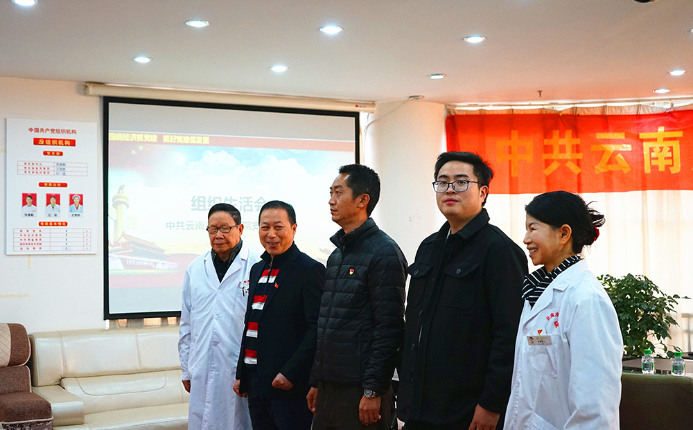 云南皮肤病医院王洪波同志，李毅同志正式成为中国共产党党员。